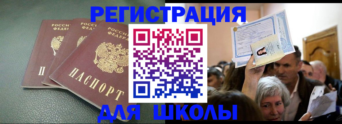 временная регистрация законно в Зверево