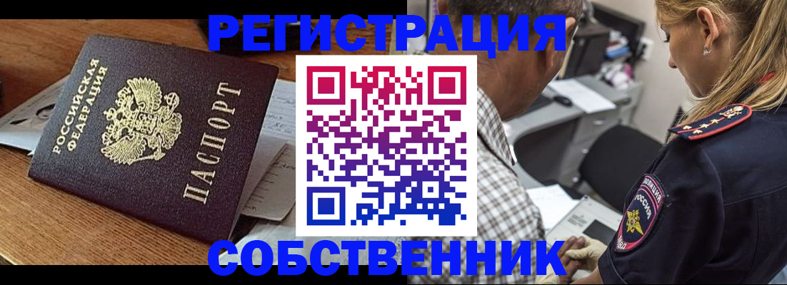 прописка 2025 в Зверево