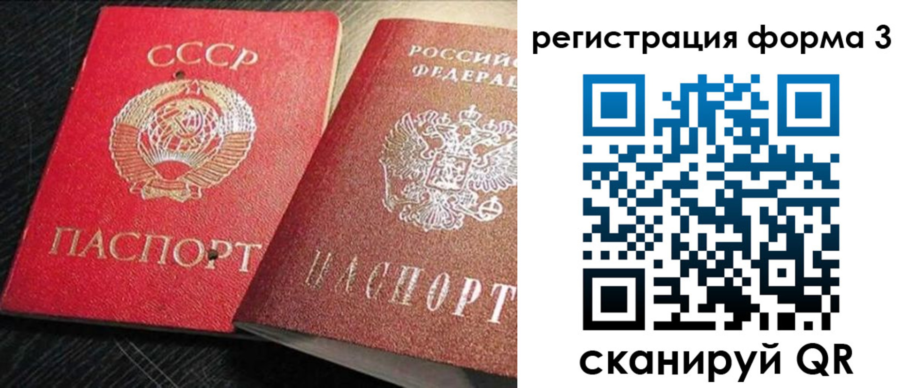прописка ребенка в Зверево