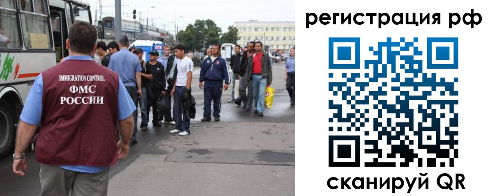 временная регистрация для всех в Зверево