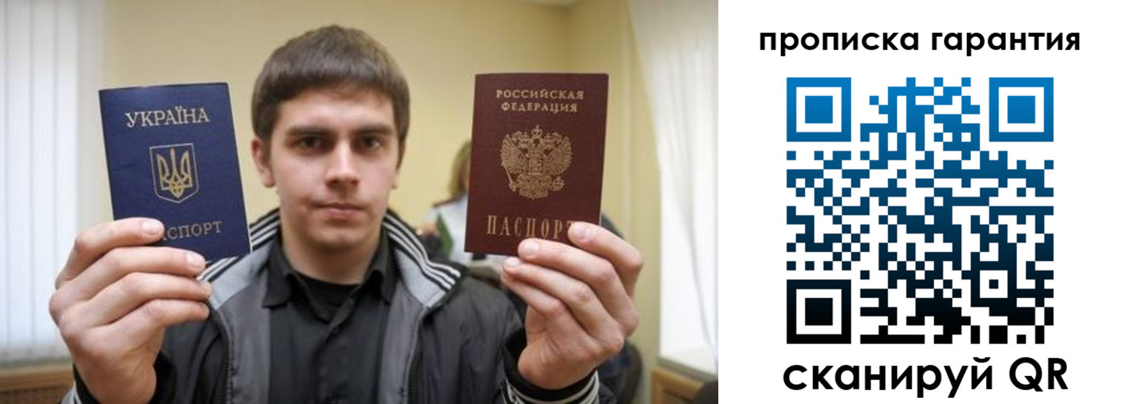 купить прописку в Зверево