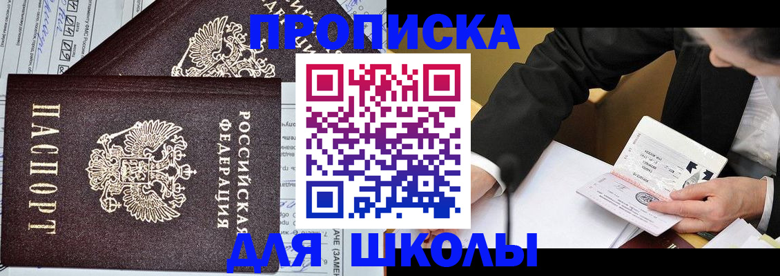 прописка паспорт в Зверево