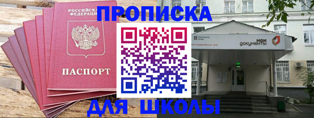 временная регистрация поиск в Зверево